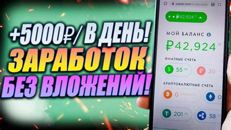 5000 рублей в день в казино